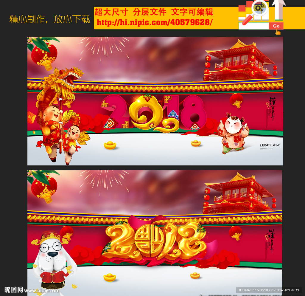 新年