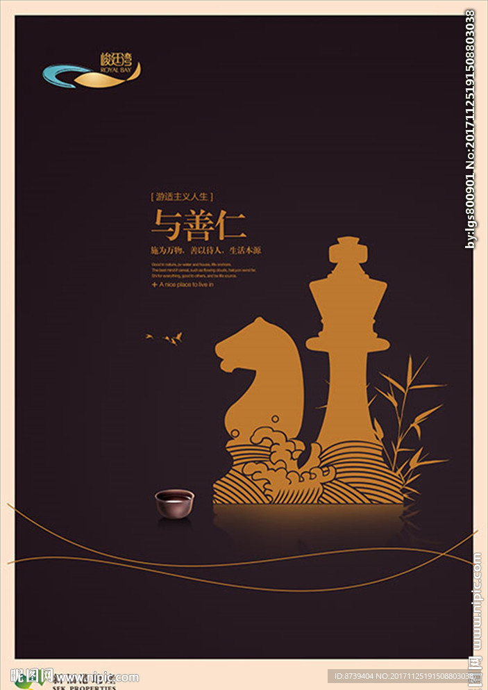 湖 意境 国际象棋