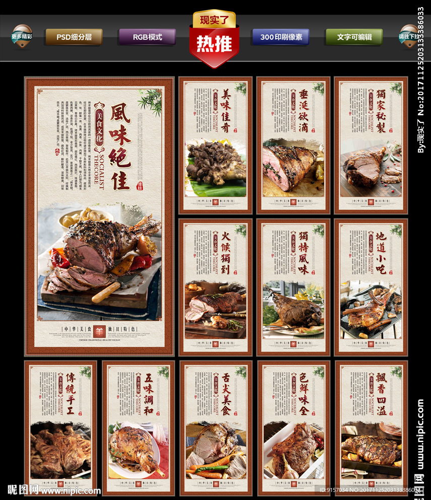 烤羊腿