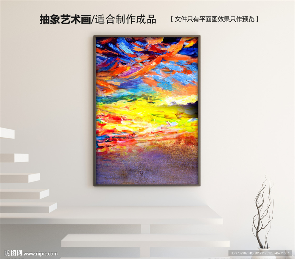 抽象装饰画