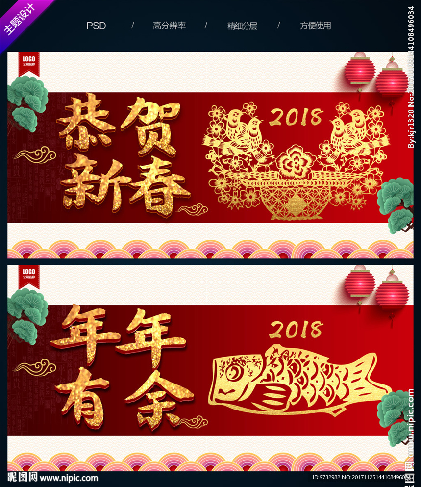 新年