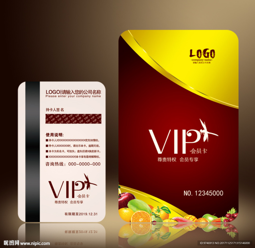 水果VIP卡
