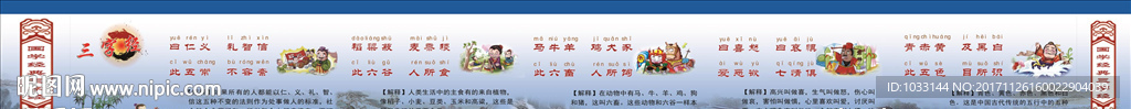 学校文化 三字经 墙体文化