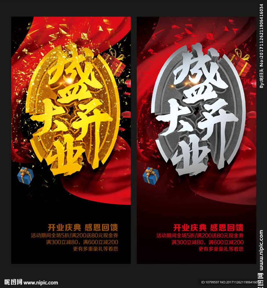开业
