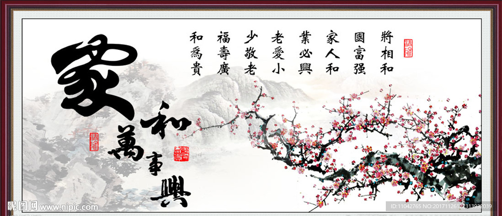梅花
