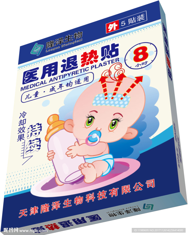小儿 退热贴平面图