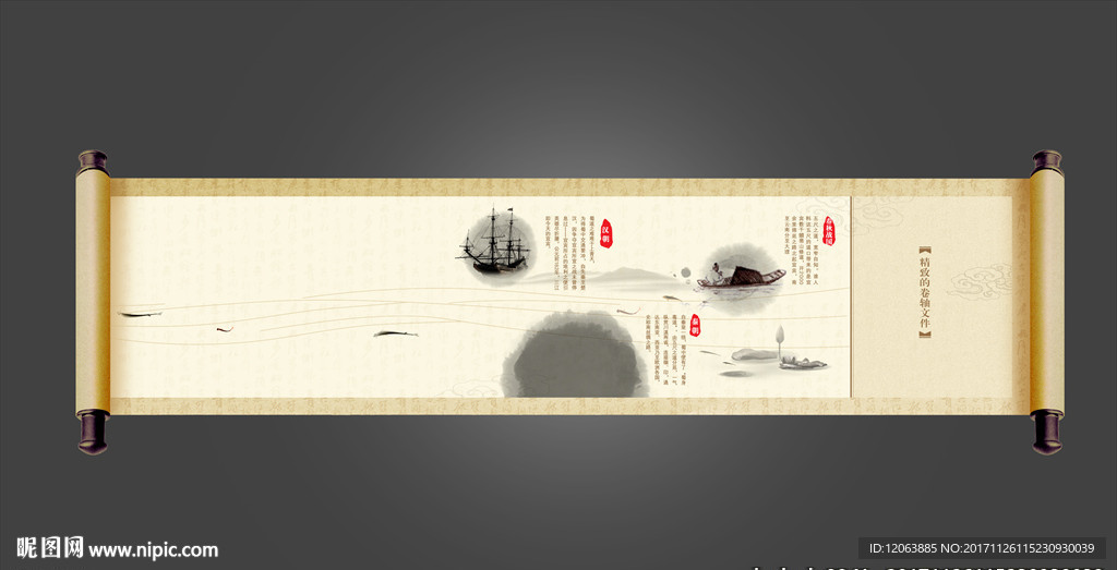 古代精致卷轴画册