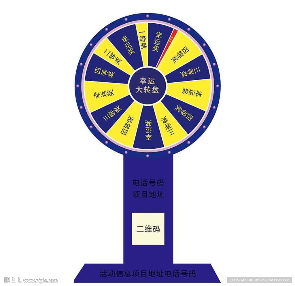 幸运转盘抽奖印刷制作修改