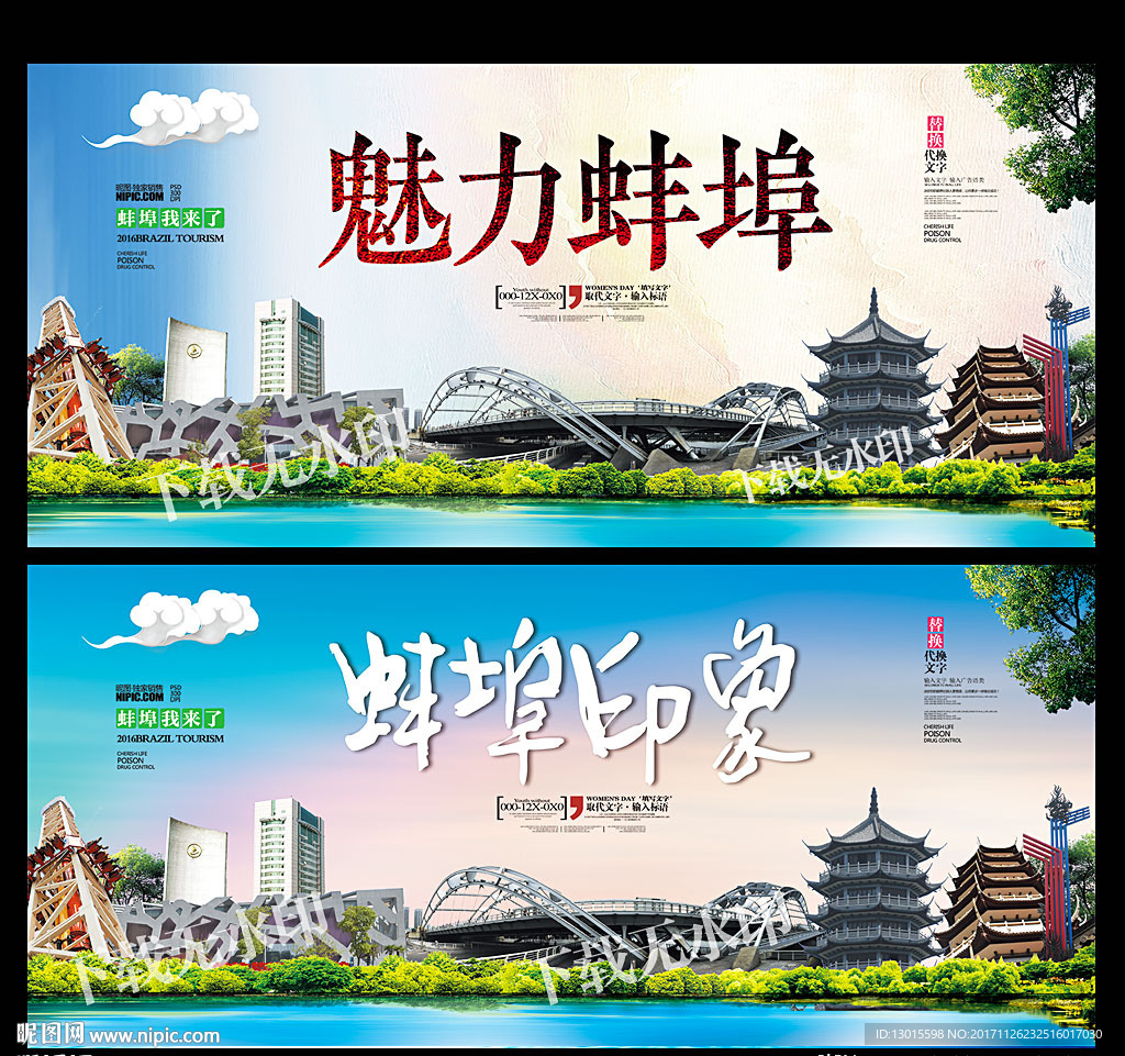 蚌埠