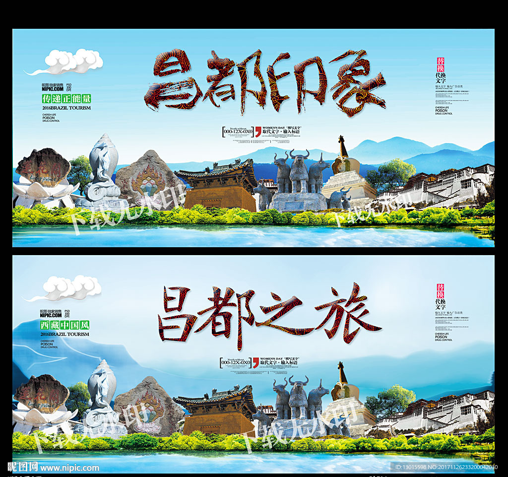 昌都