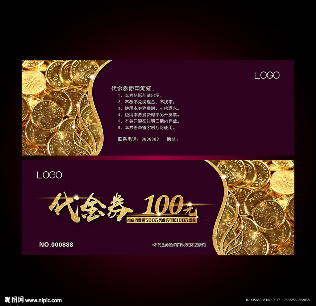 代金券