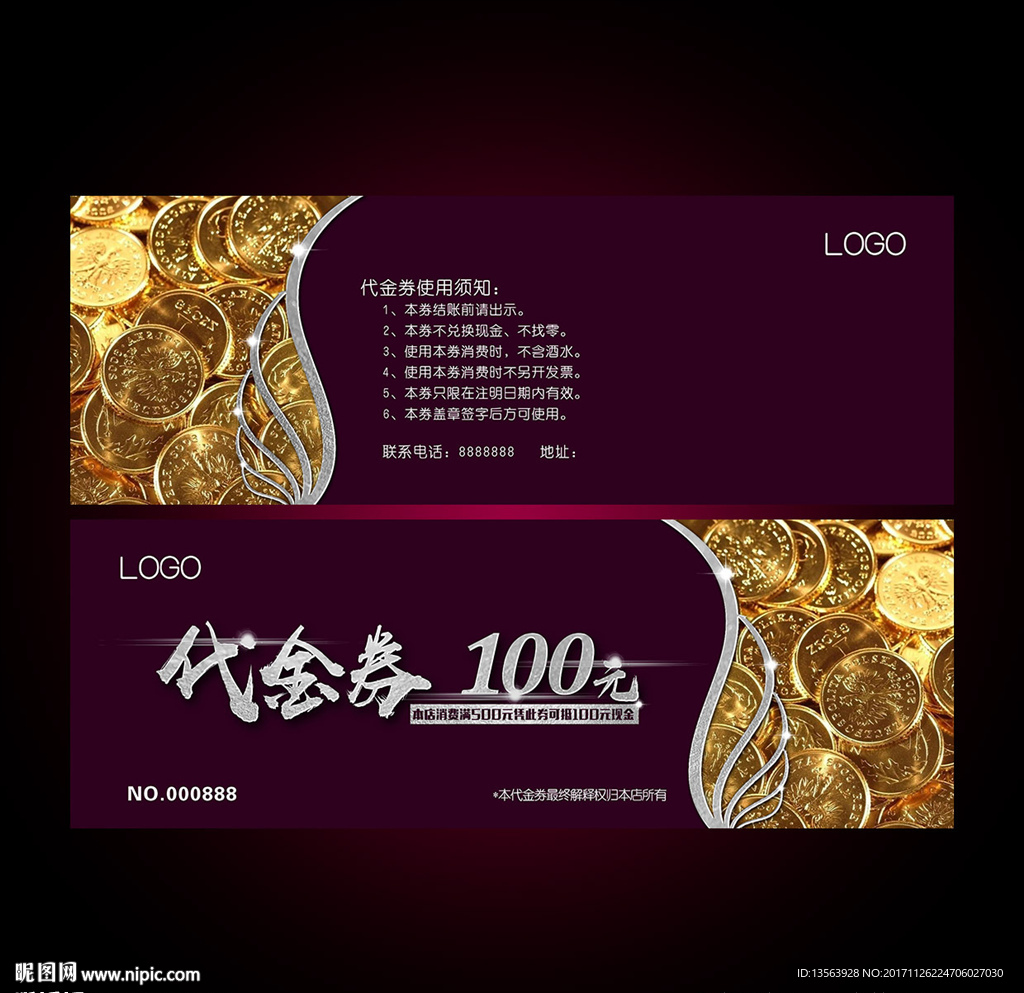 代金券