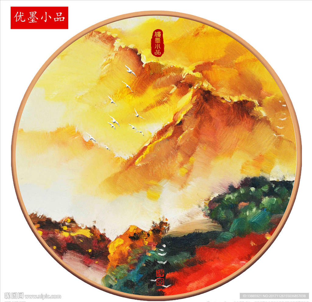 山水小品