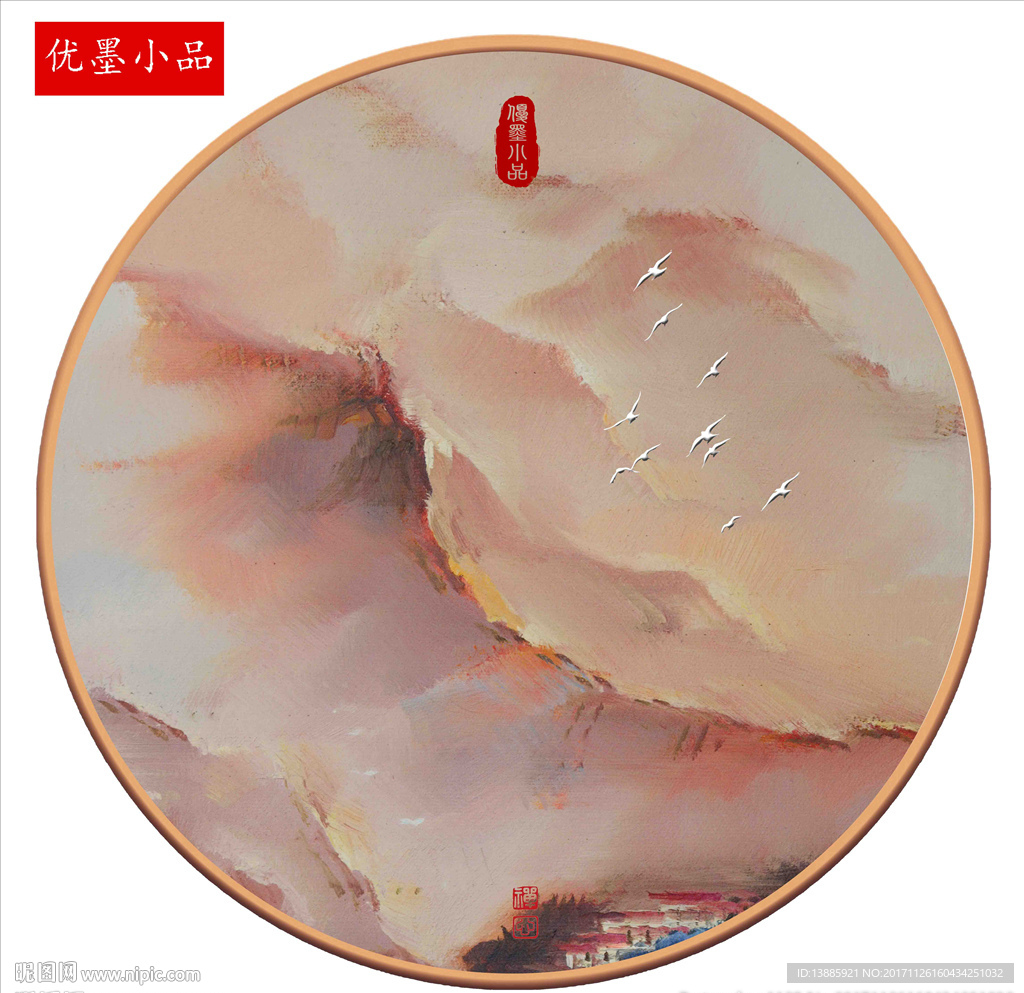 山水小品