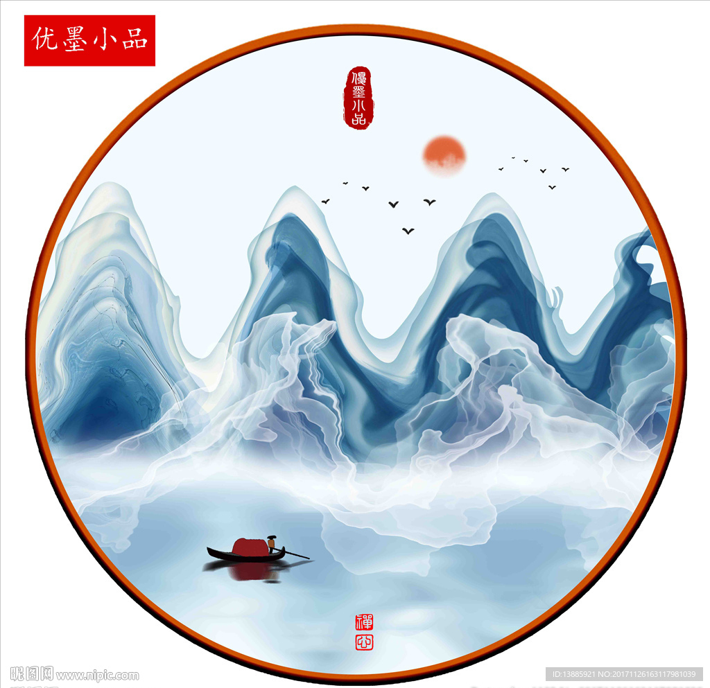 山水画