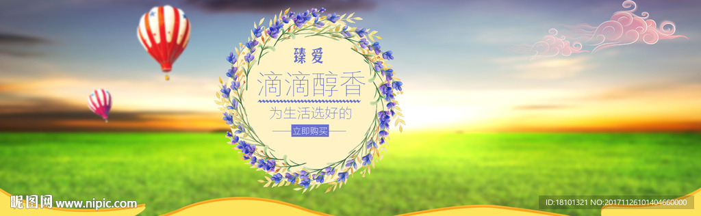 牛奶饮料水果食品网站绿色ban