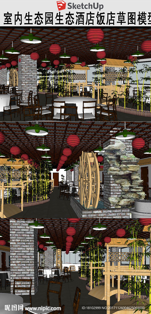 生态园饭店室内景观模型