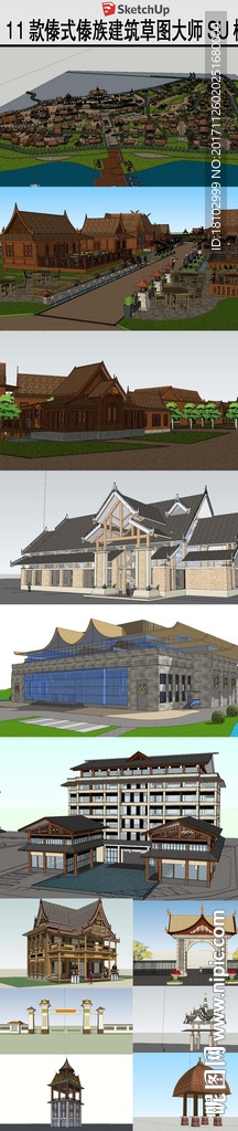 傣族建筑草图大师SU模型