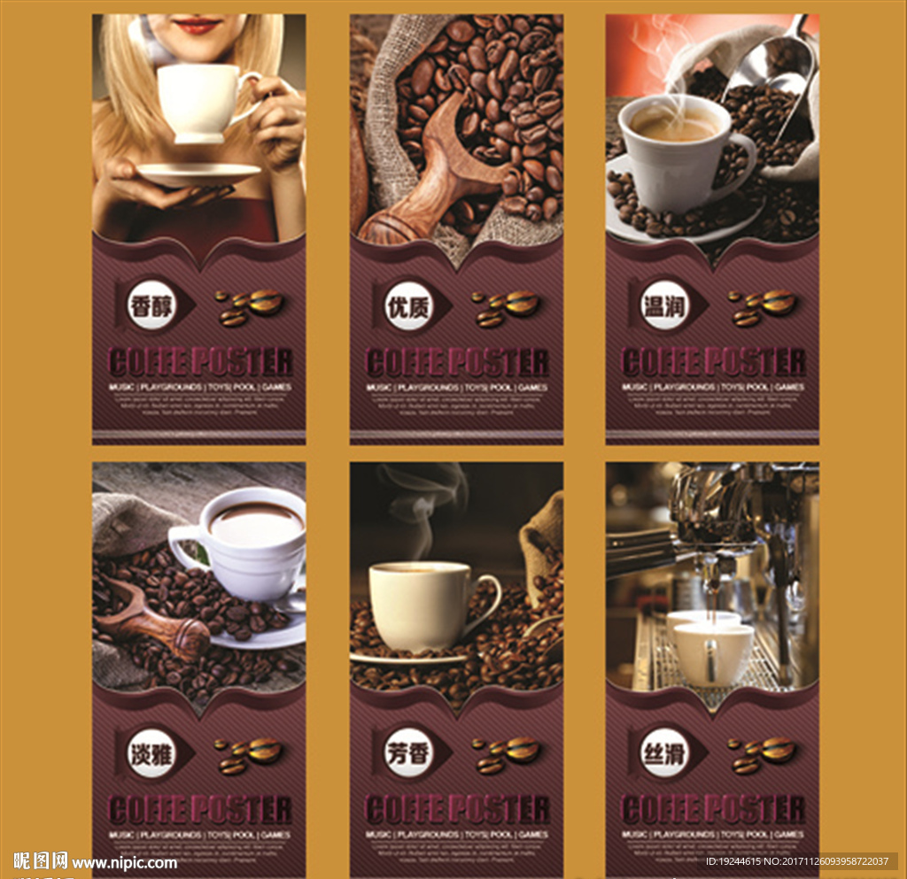 咖啡海报灯箱