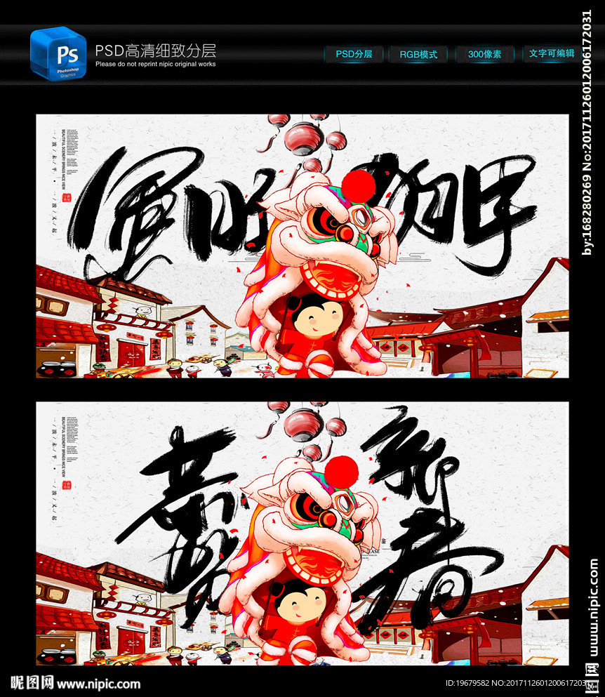 狗年