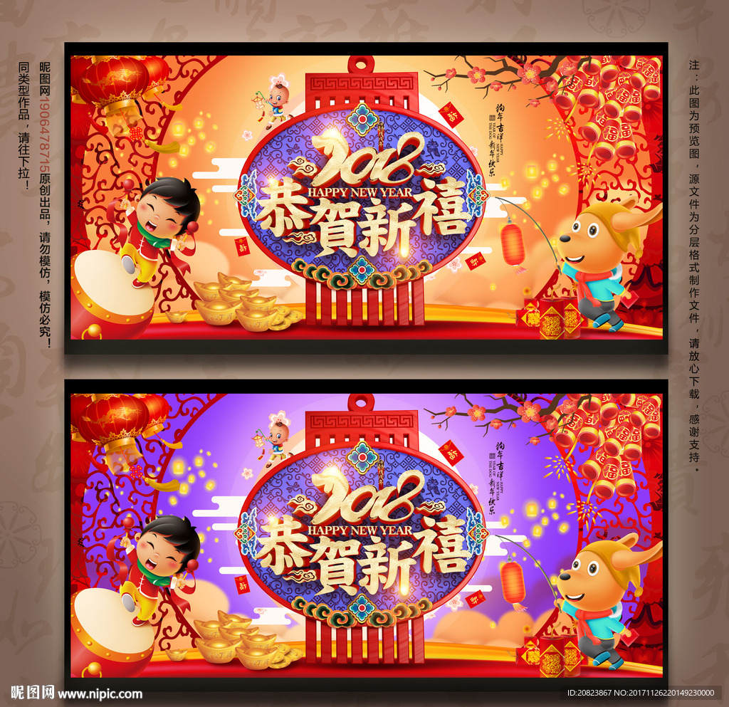 新年