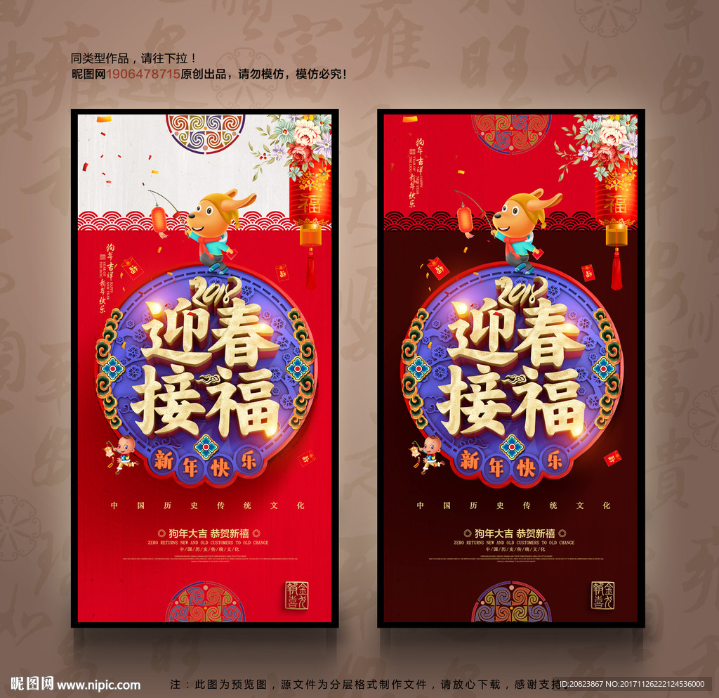 春节