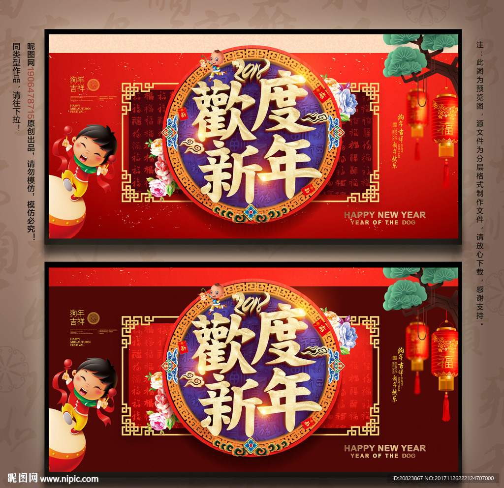 新年