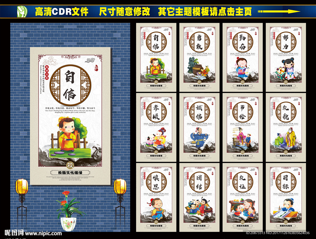 文明礼仪