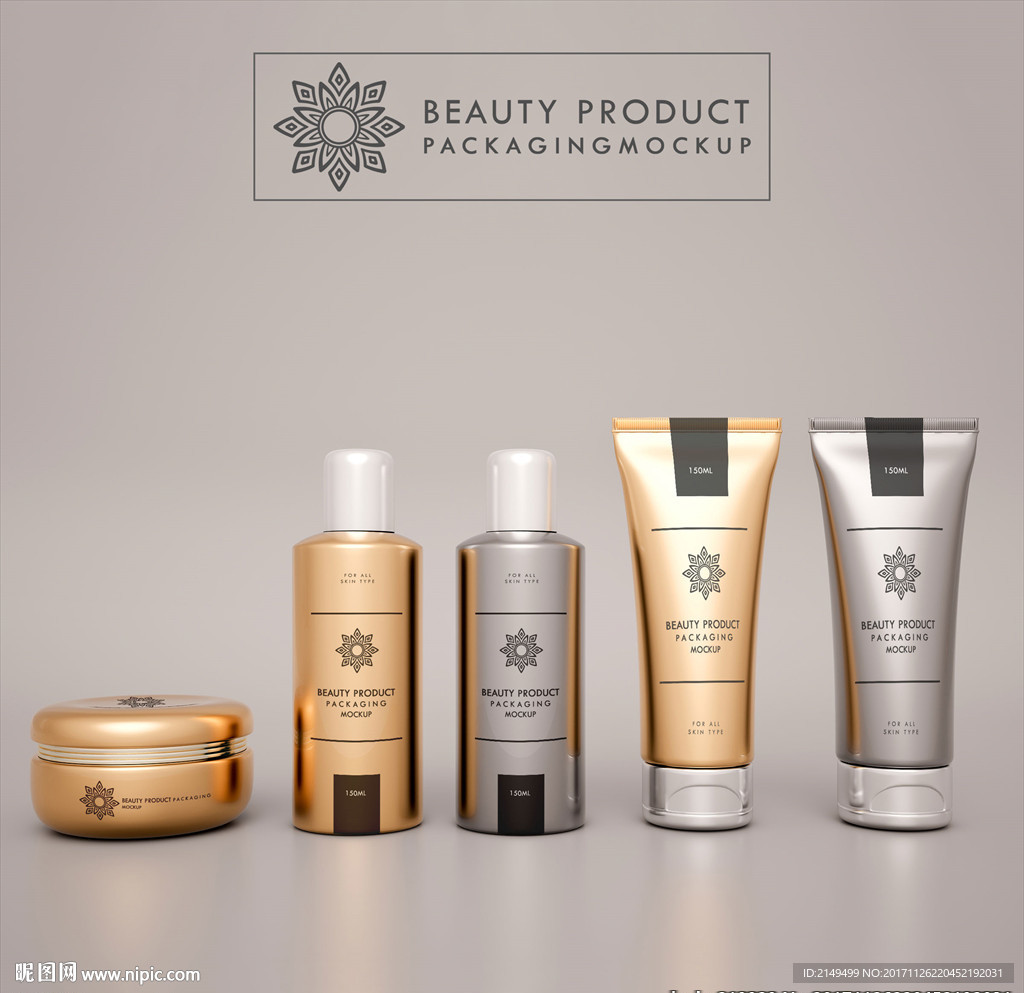 化妆品包装效果图样机模板