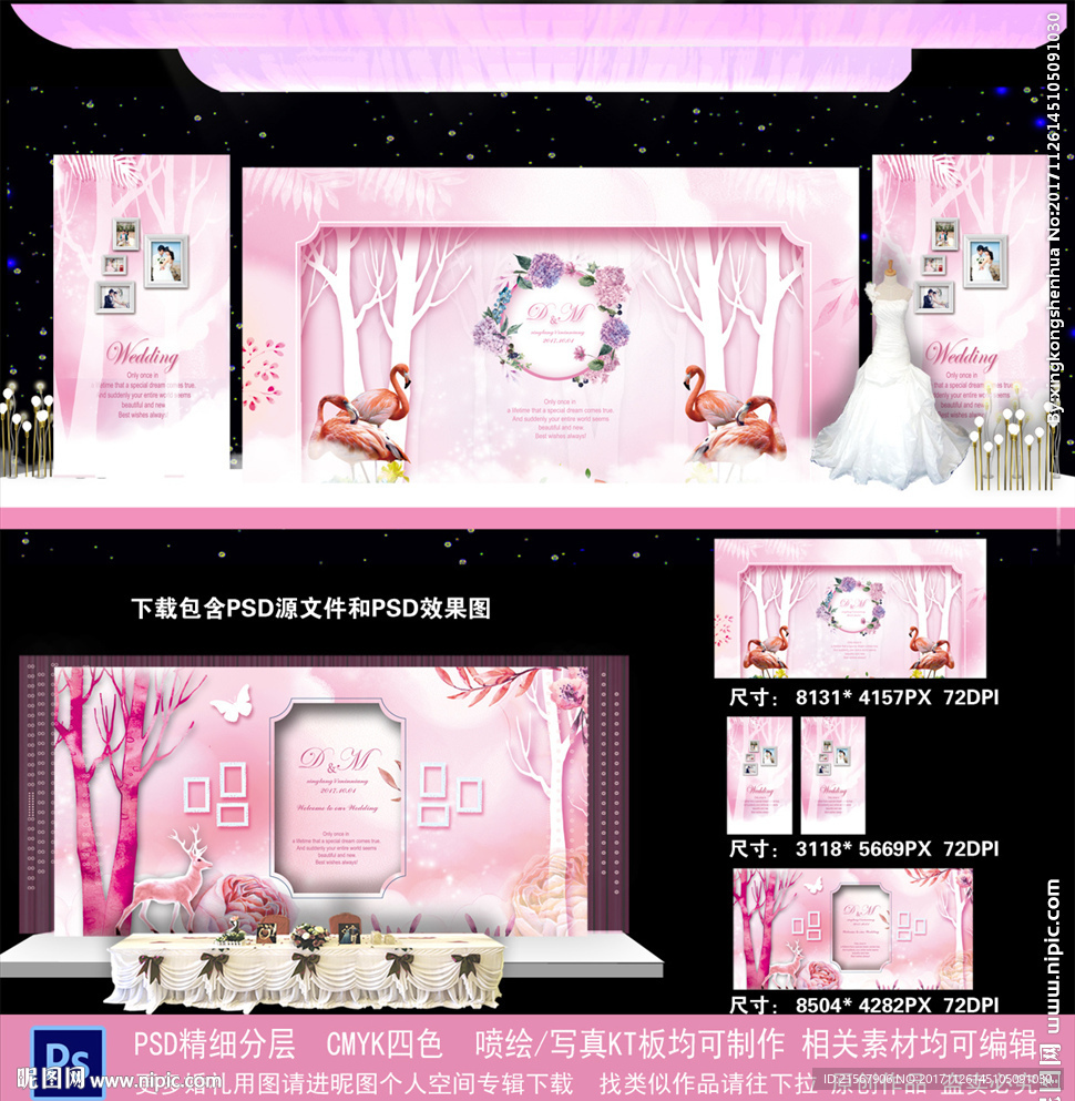 粉色主题婚礼