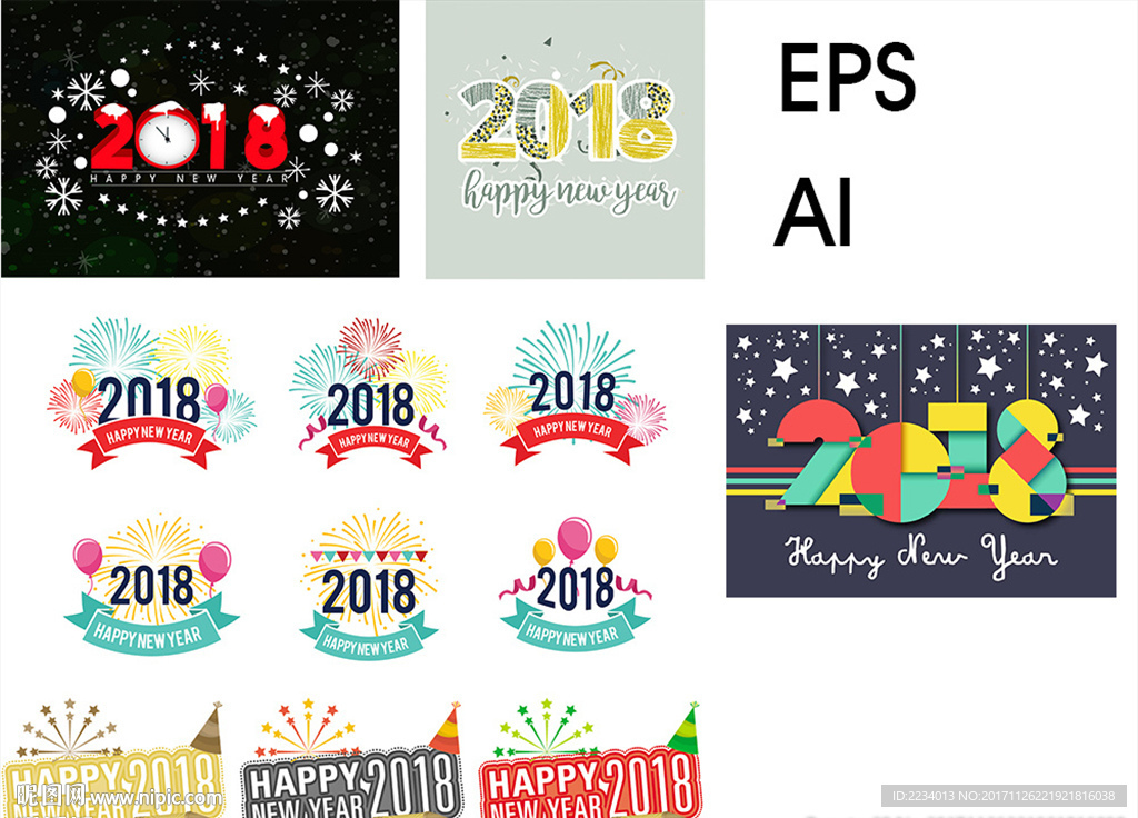 2018新年跨年字体设计集