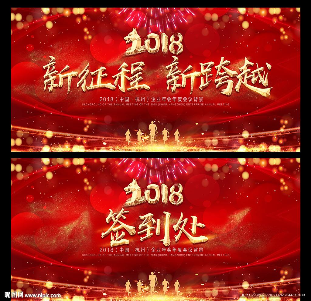 新征程新跨越