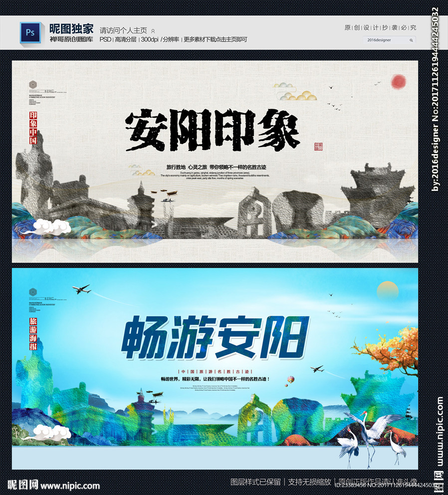 安阳