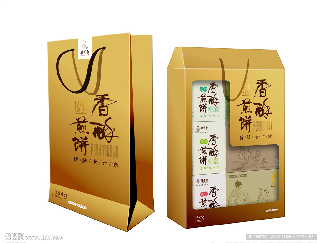 VI样机智能贴图模版效果图