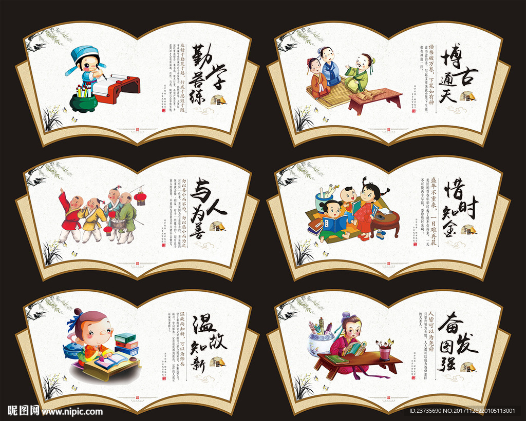 教室走廊文化墙