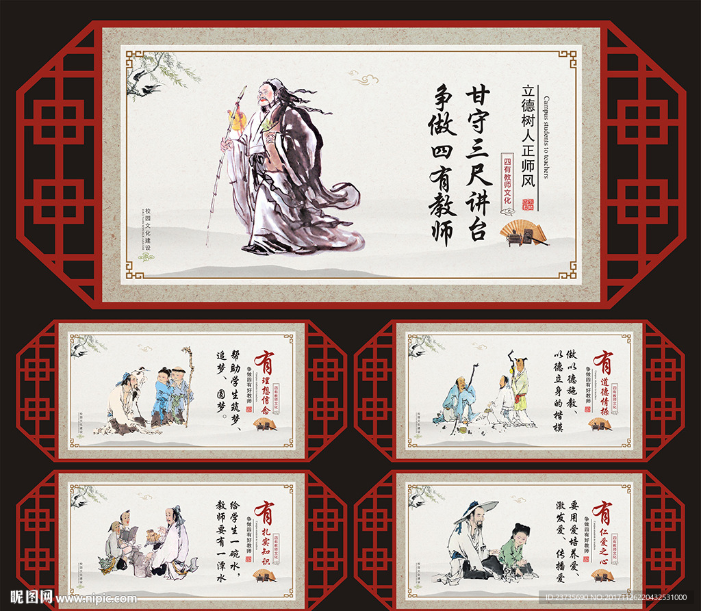 教师办公室