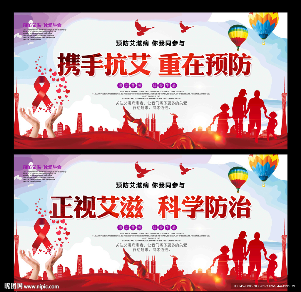 艾滋病