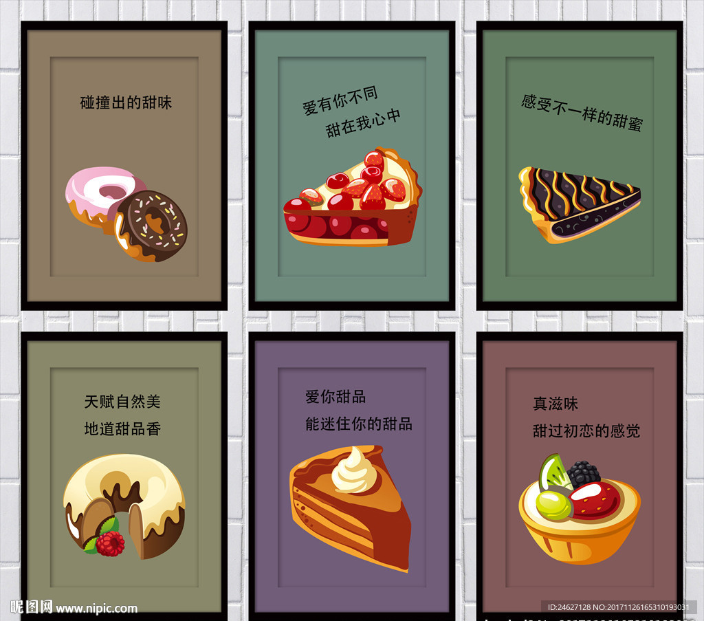甜品店墙画