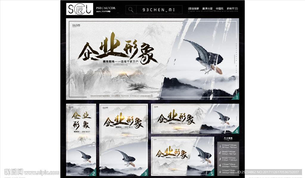 企业形象海报