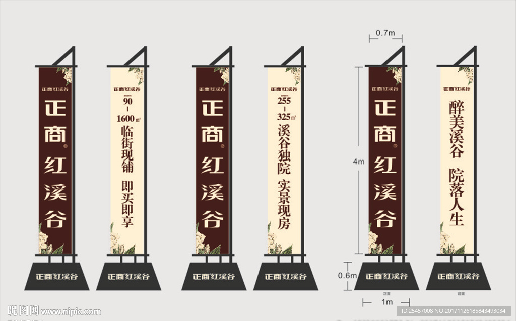 红溪谷