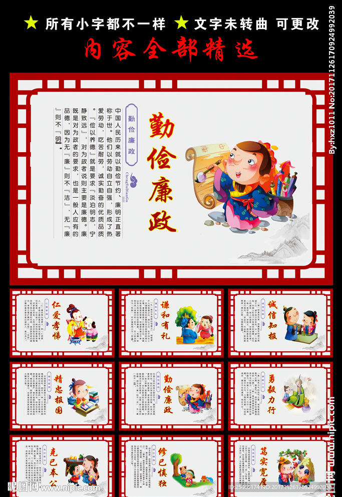 校园文化图片 校园文化展板