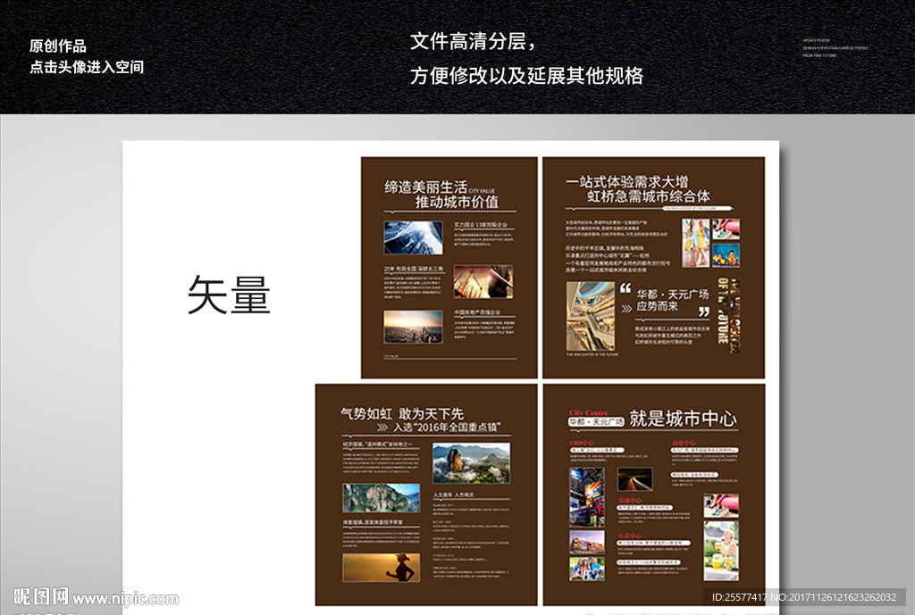 公司企业形象墙背景墙