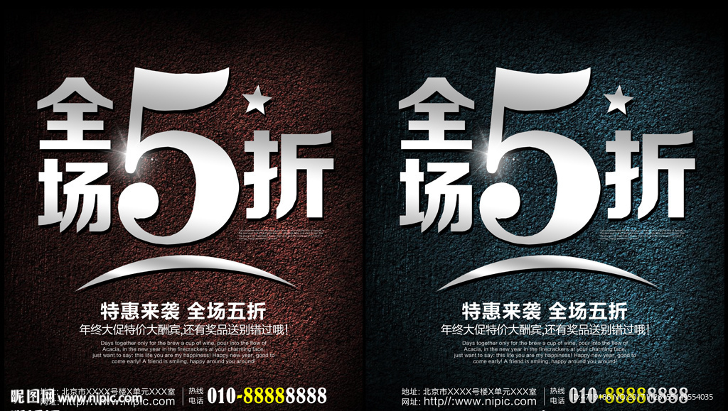 5折