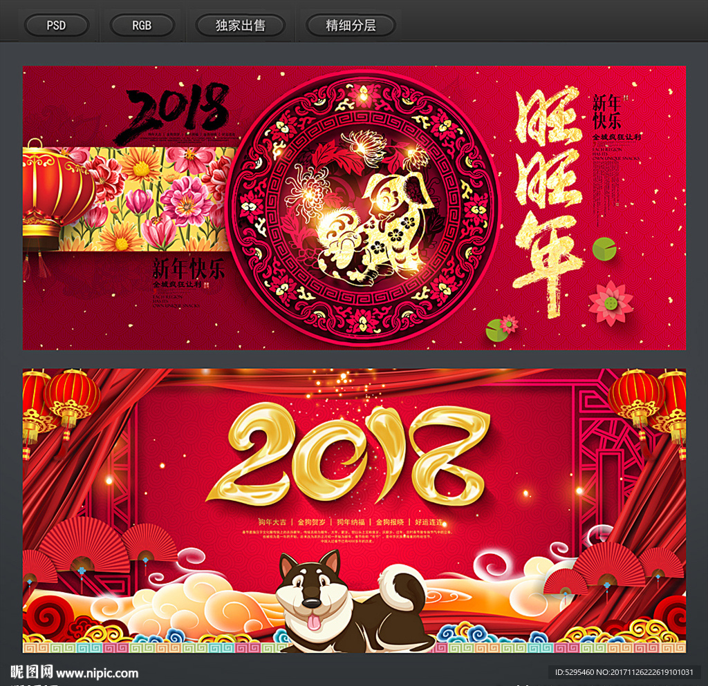 2018年