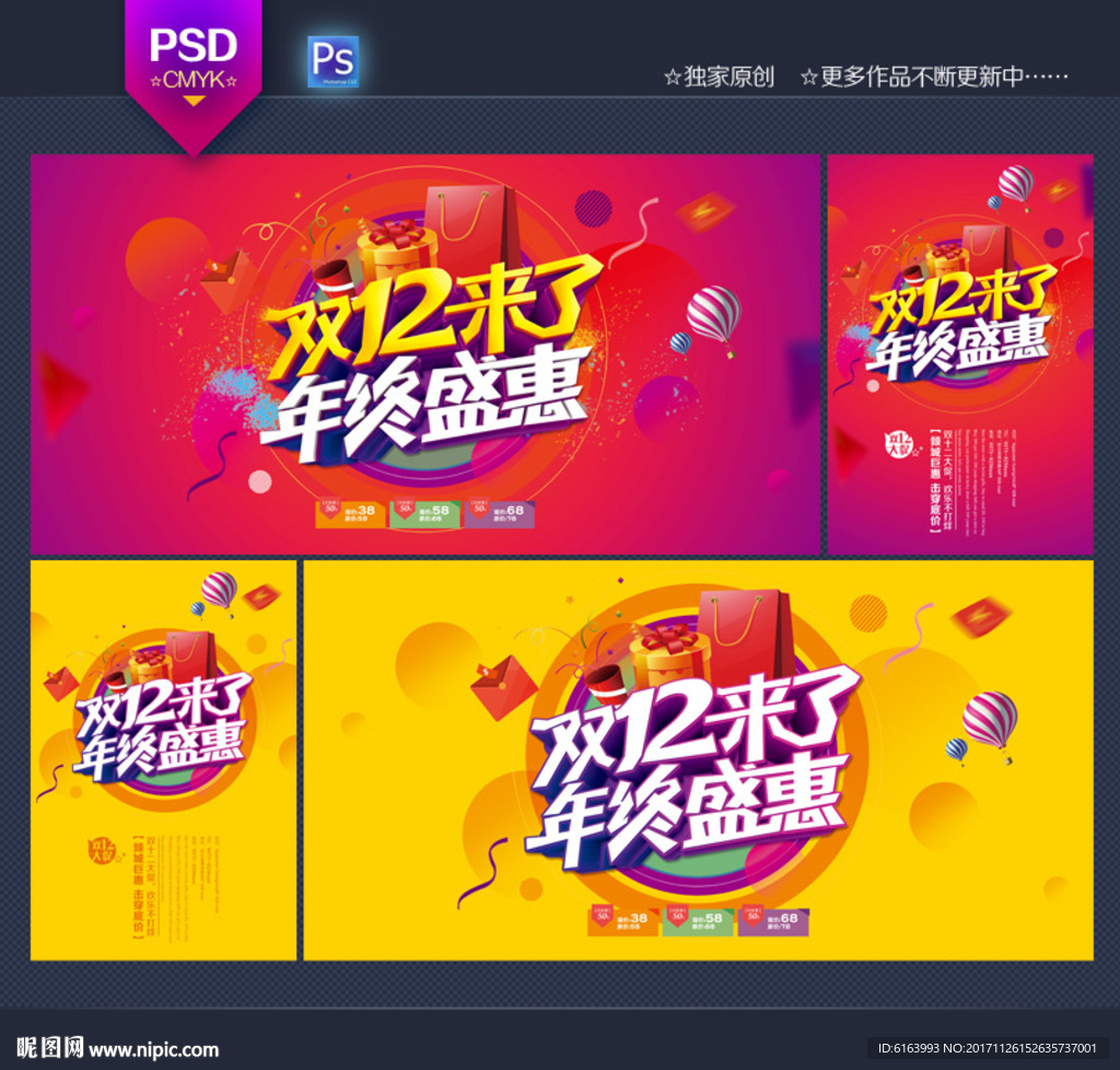 双十二