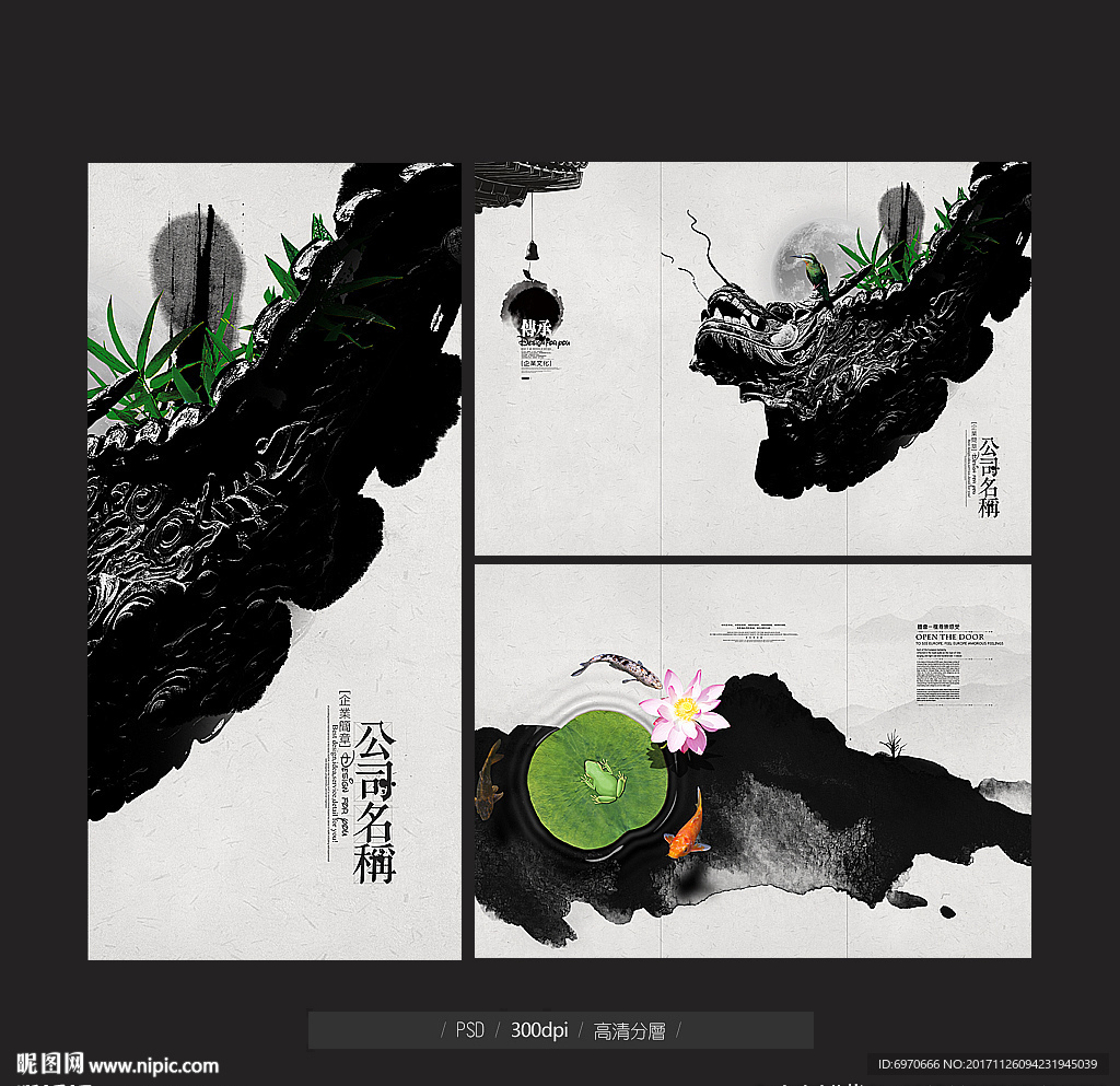 三折页