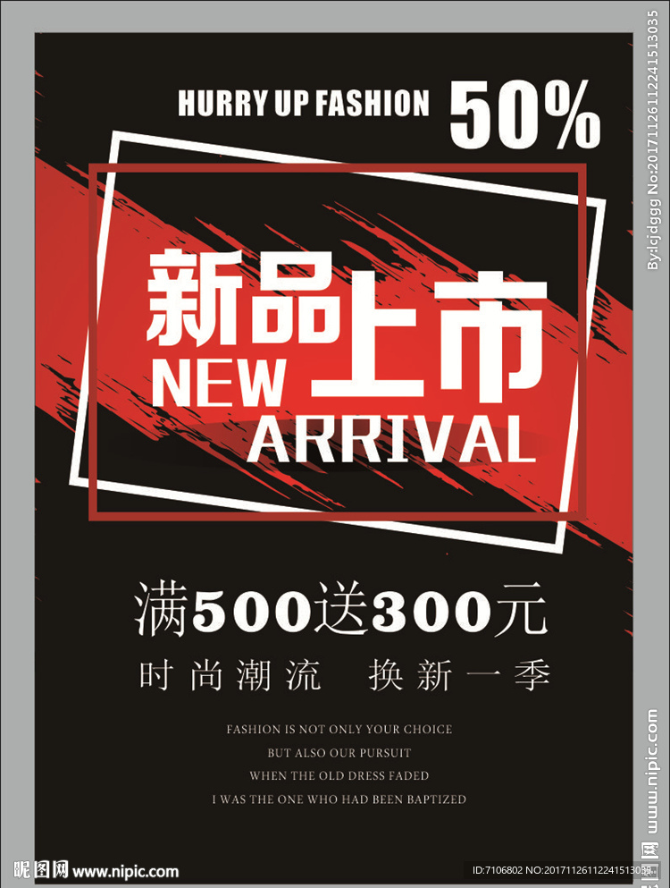 新品上市