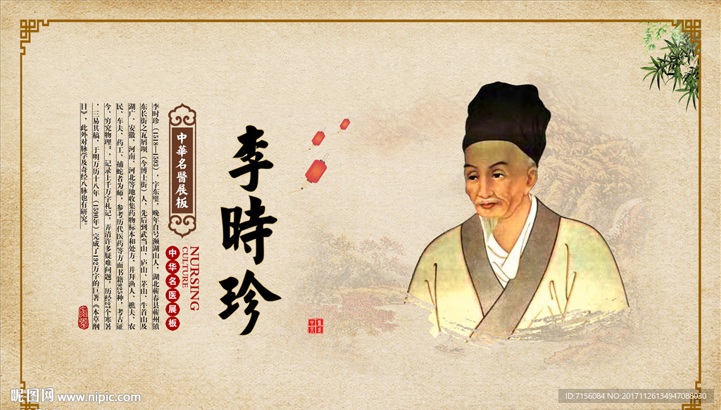 中医养生