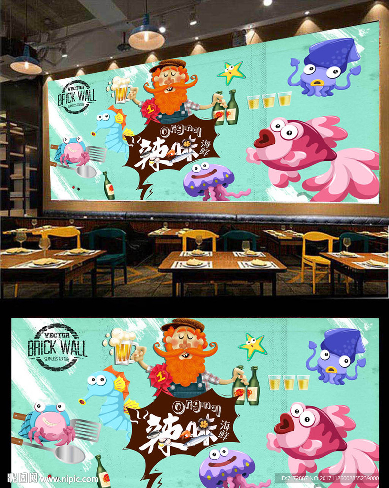 海鲜背景墙