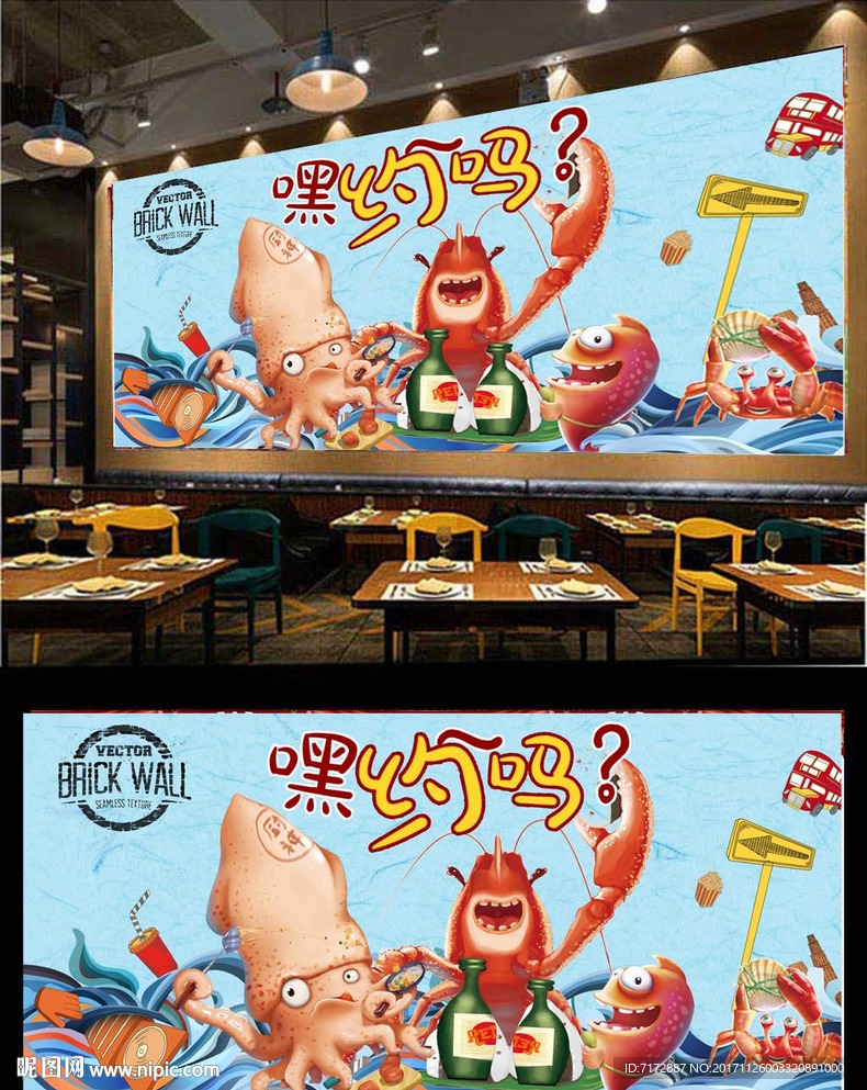 海鲜香辣蟹背景墙